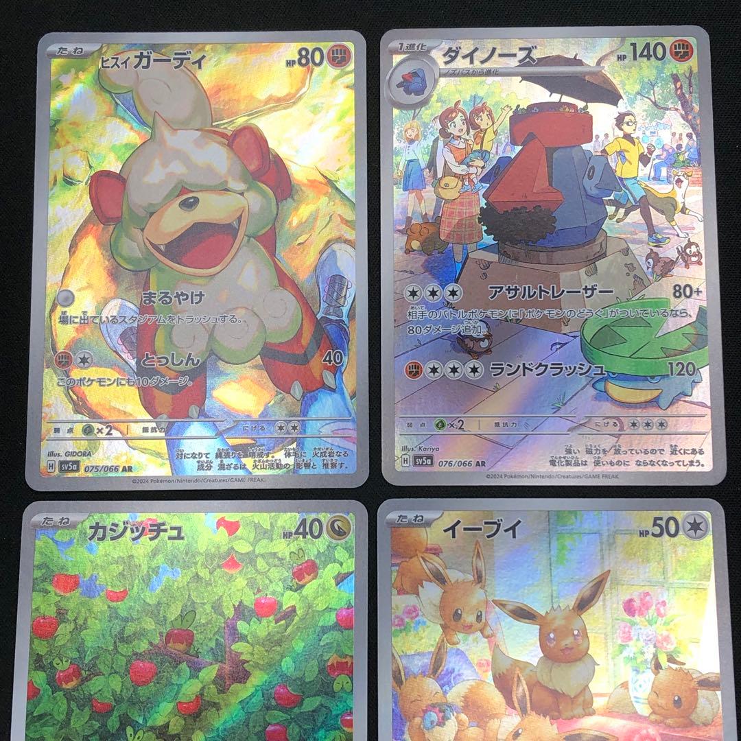 【 クリムゾンヘイズ SV5a 】★ AR12種 コンプリートセット おまけ付き