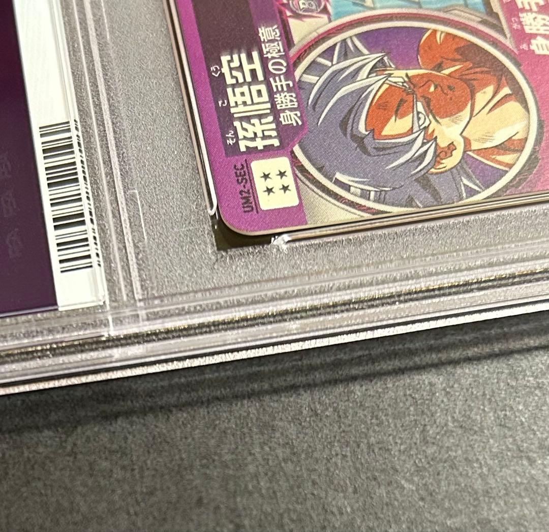 ドラゴンボールヒーローズ　孫悟空　UM2-SEC【PSA10】