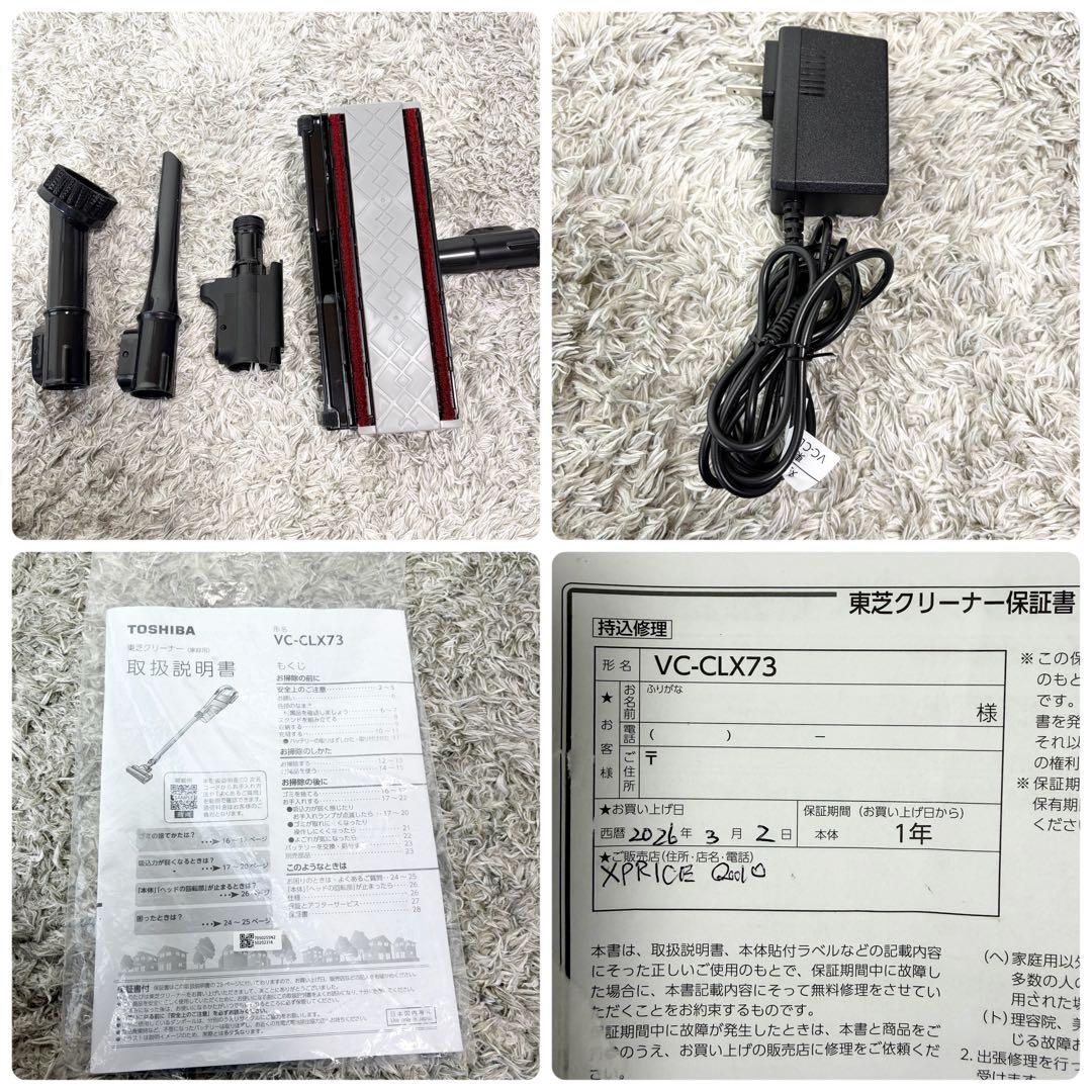 高年式 TOSHIBA VC-CLX73 コードレスクリーナー 掃除機 26年製