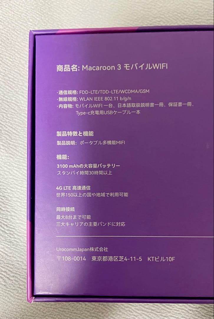 新品開封のみ macaroon M3A