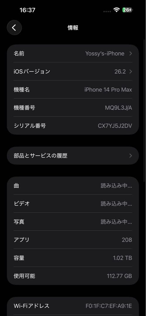 Apple iPhone 14 Pro Max 1TB ホワイト 本体