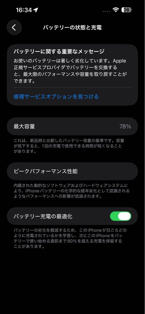 Apple iPhone 14 Pro Max 1TB ホワイト 本体