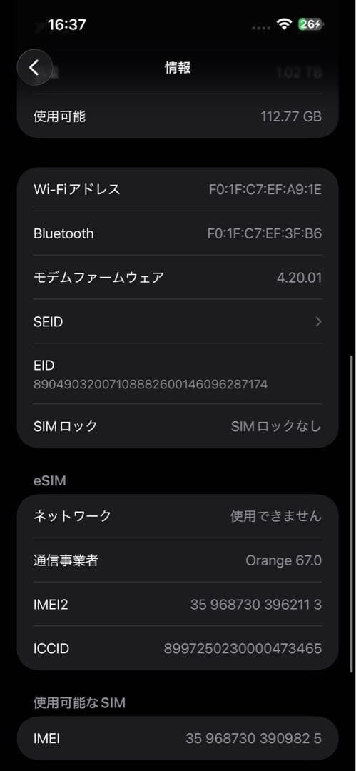 Apple iPhone 14 Pro Max 1TB ホワイト 本体