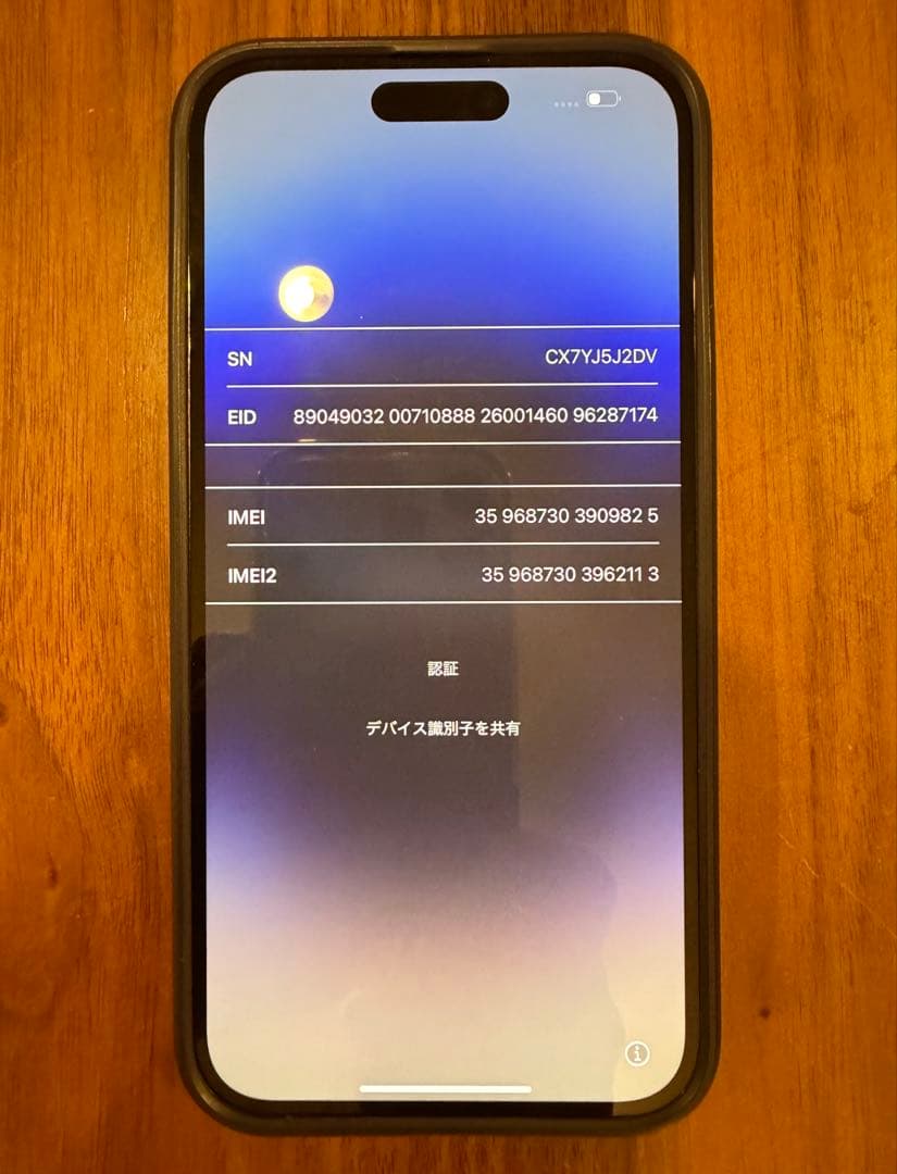 Apple iPhone 14 Pro Max 1TB ホワイト 本体