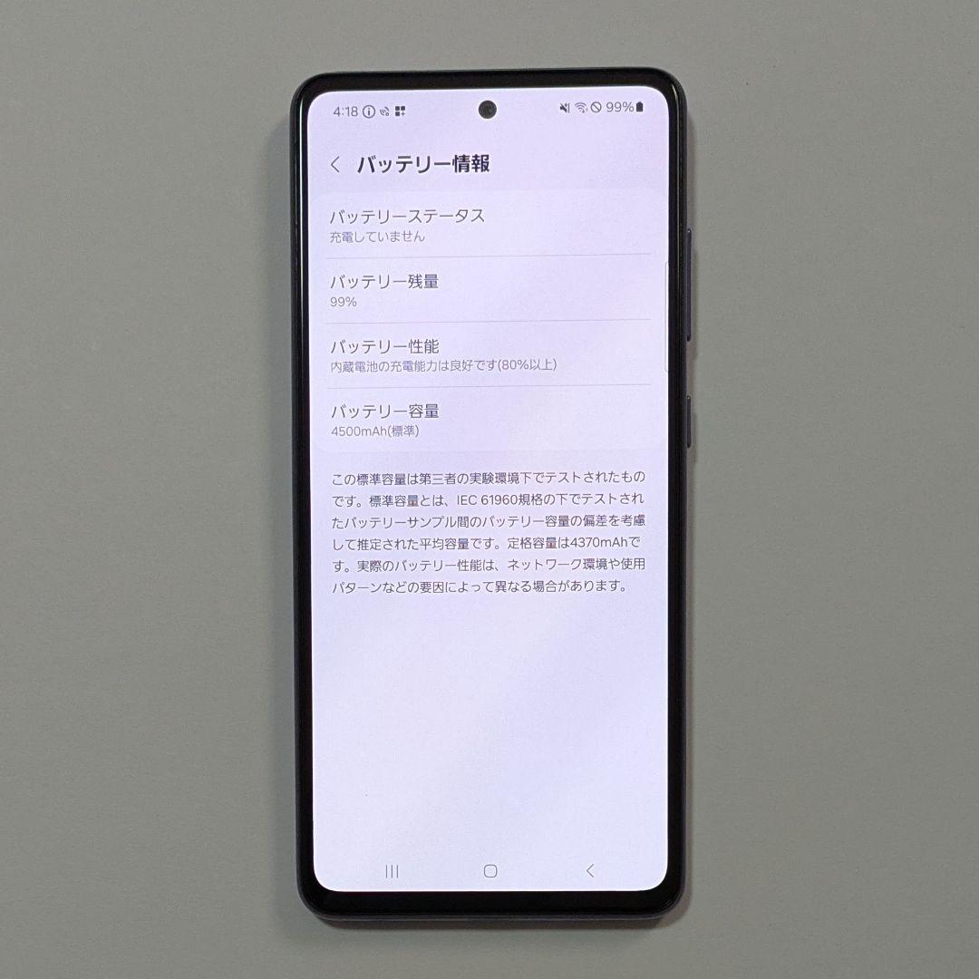 Galaxy A52 5G SC-53B docomo SIMロック解除