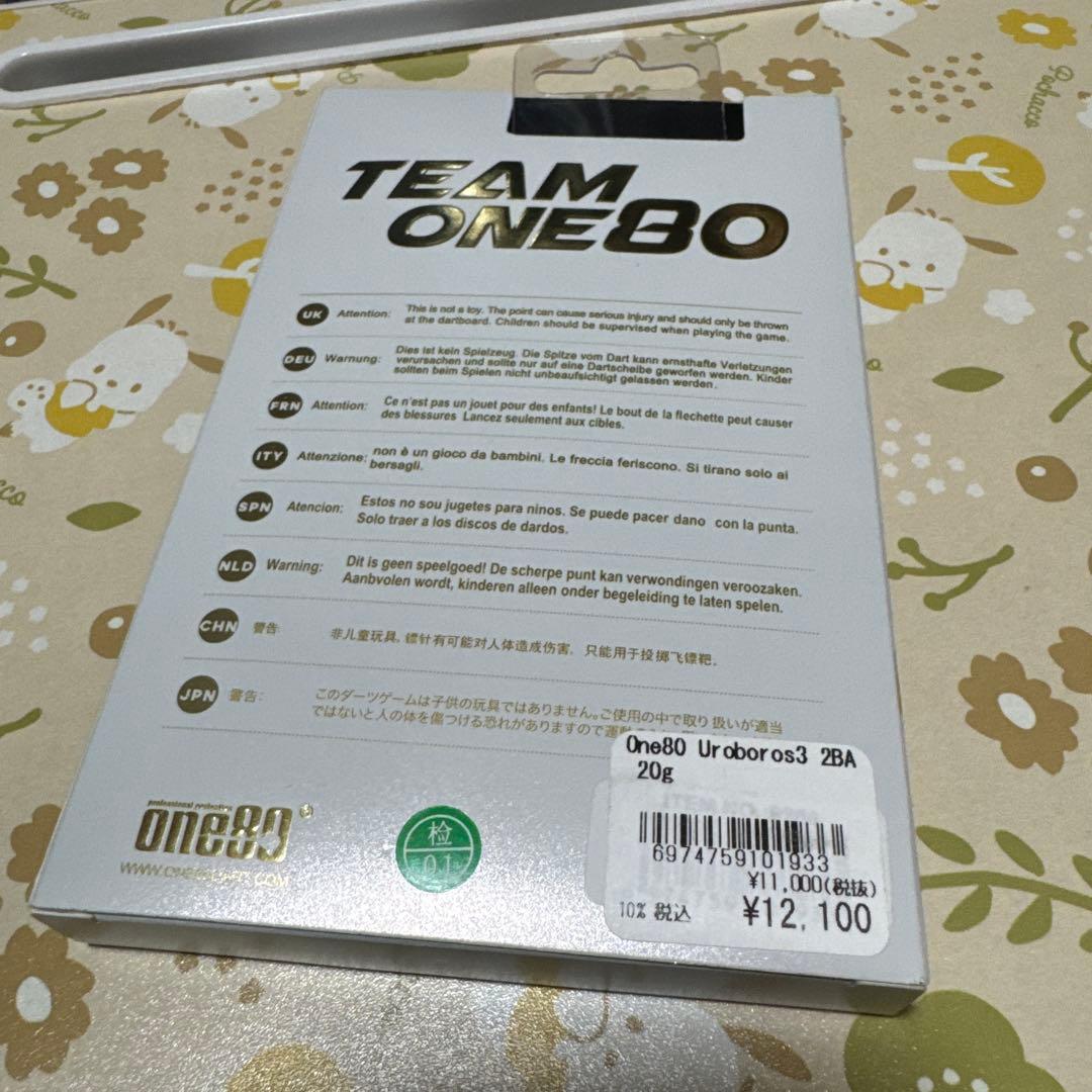 ダーツ　ワンエイティ　ウロボロス3 中村成孝モデル 2BA 20g one80
