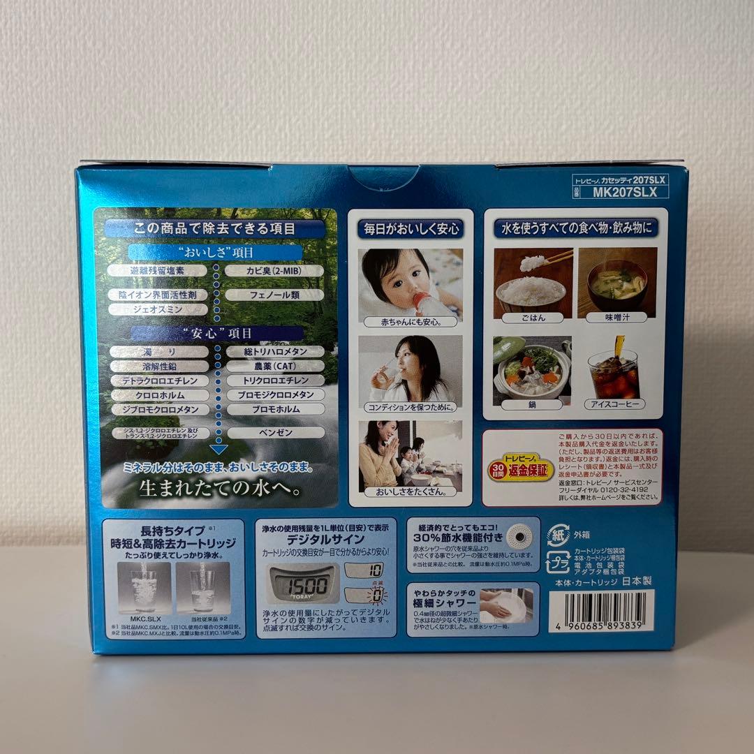 TORAY 蛇口用浄水器 207SLX 未使用