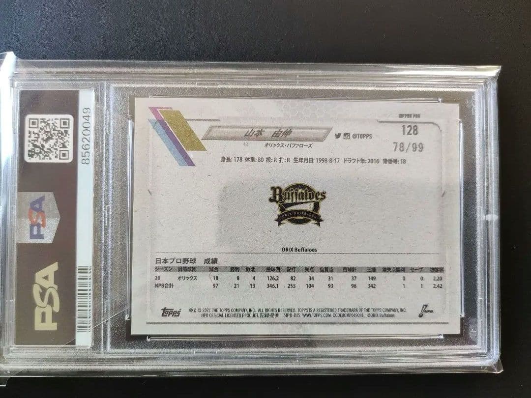 山本由伸　PSA10 美品　TOPPSNPB 初年度　オリックス　レア99シリ