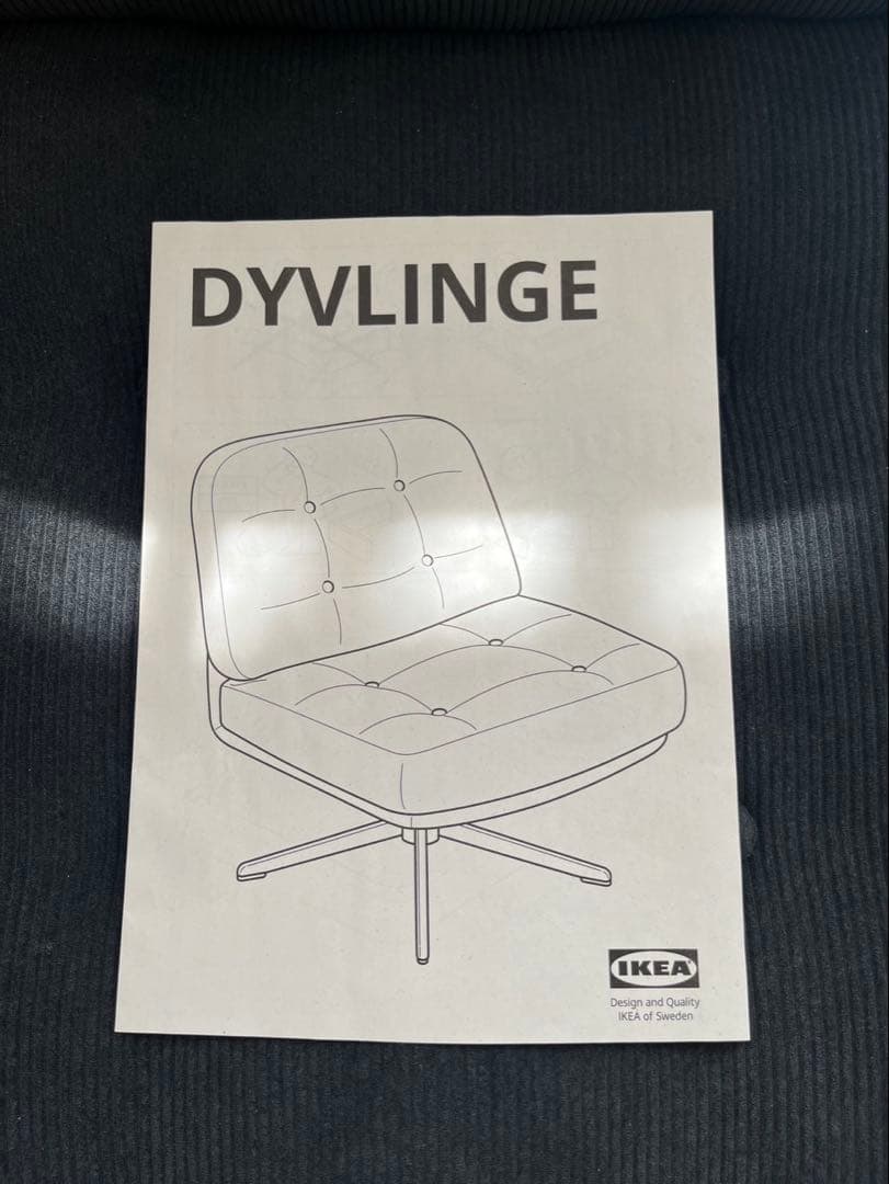 IKEA DYVLINGE 椅子