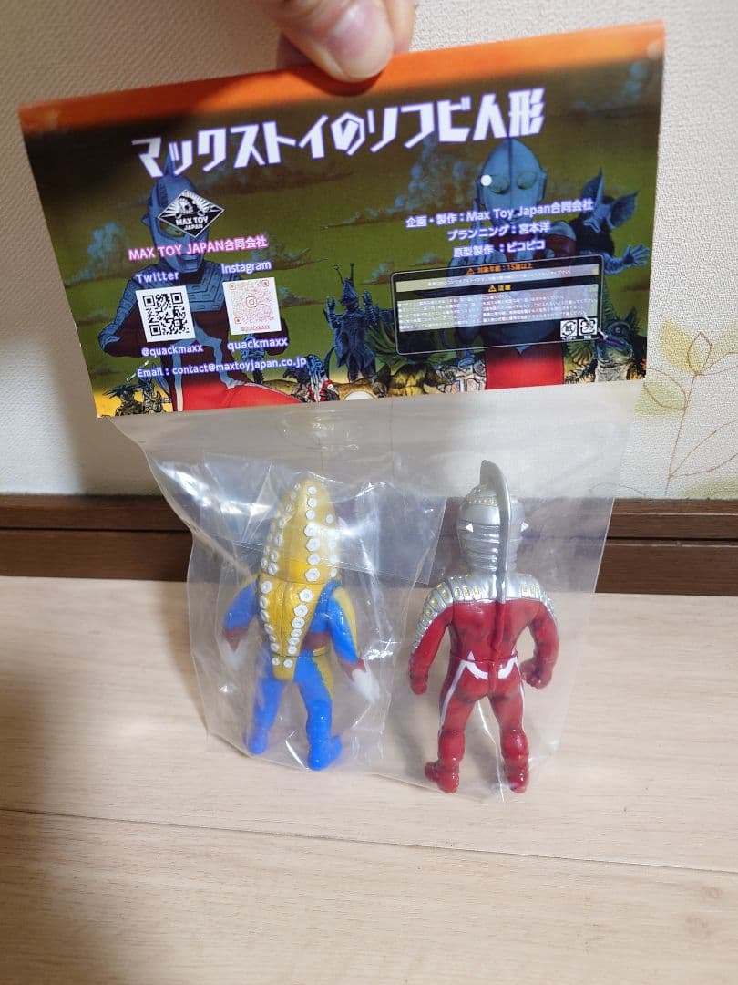 MAX TOY ミニソフビ怪獣倉庫シリーズセット ウルトラセブンセット
