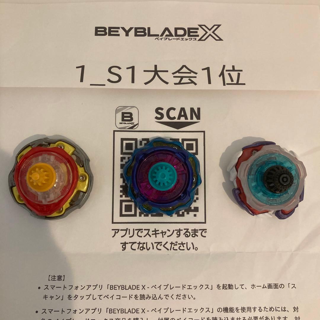 ★厳選　ベイブレードＸ　新品パーツ　S1大会入賞　 3on3デッキ　調整済み★
