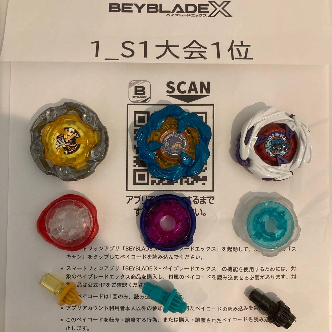 ★厳選　ベイブレードＸ　新品パーツ　S1大会入賞　 3on3デッキ　調整済み★