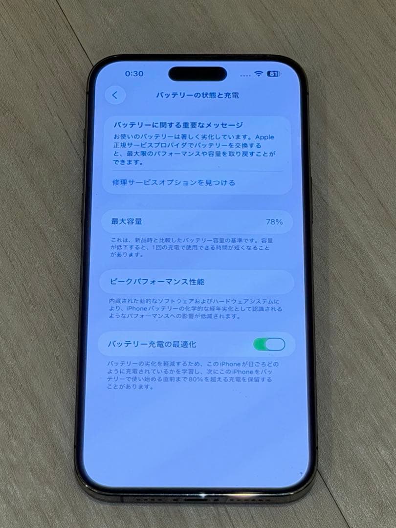 iPhone 14 Pro Max 256GB ディープパープル SIMフリー
