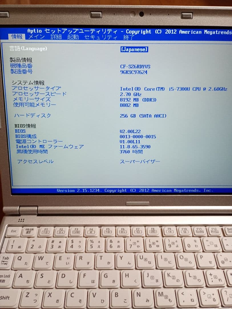Windowsノート本体 CF-SZ6 Core i5-7200U/8GB/SSD128GB
