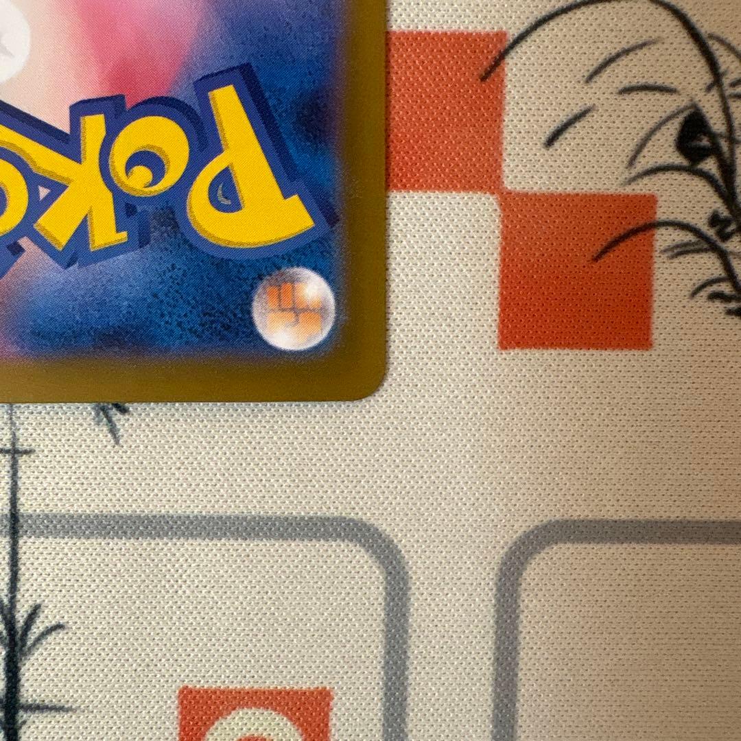 ロケット団のミュウツーex SAR SV10 ロケット団の栄光 美品