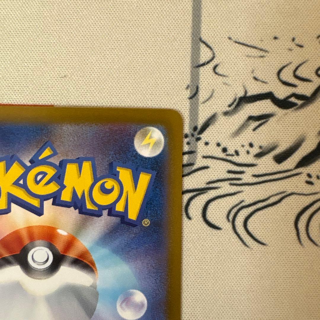 ロケット団のミュウツーex SAR SV10 ロケット団の栄光 美品