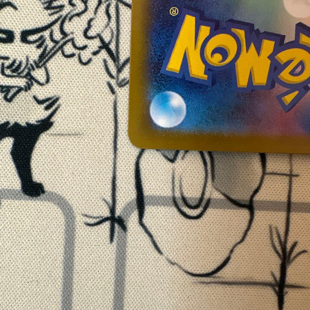 ロケット団のミュウツーex SAR SV10 ロケット団の栄光 美品