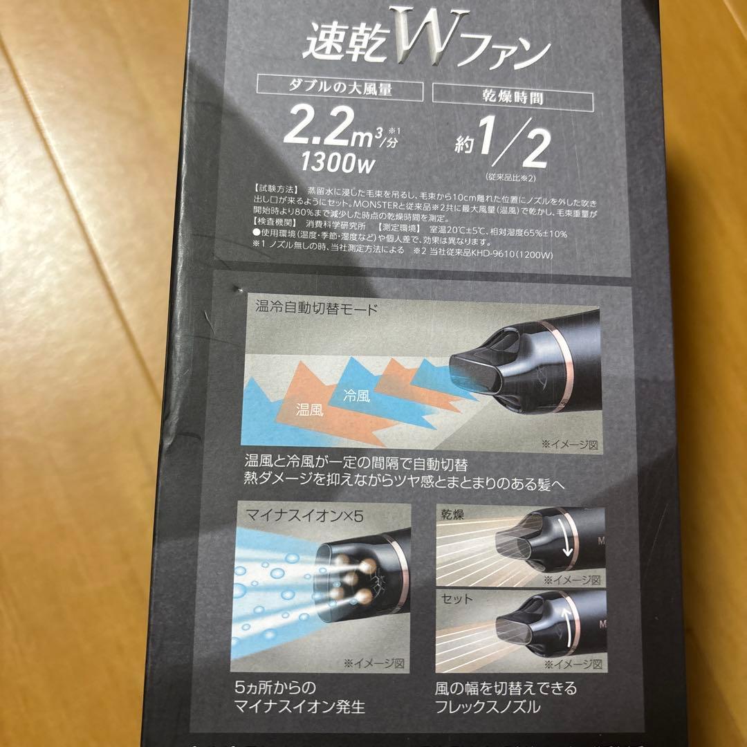コイズミ ダブルファンドライヤー モンスター KHD-W770-K ブラック