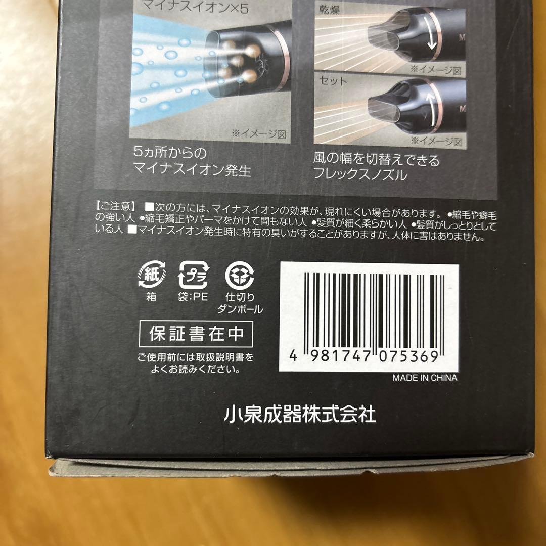 コイズミ ダブルファンドライヤー モンスター KHD-W770-K ブラック