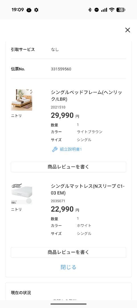 シングル ベッドフレーム　マットレス　ニトリ