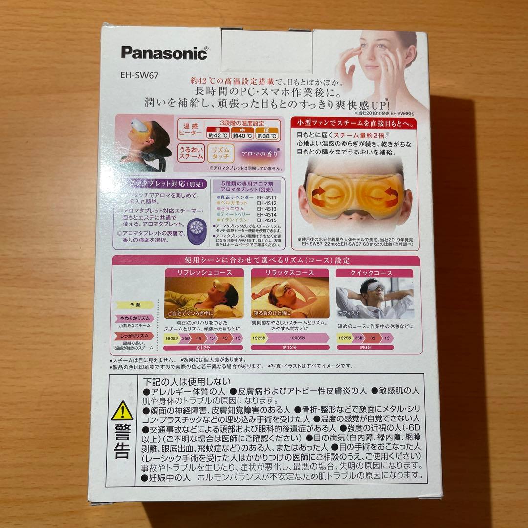 ボディ・フェイスケア Panasonic EH-SW67-W