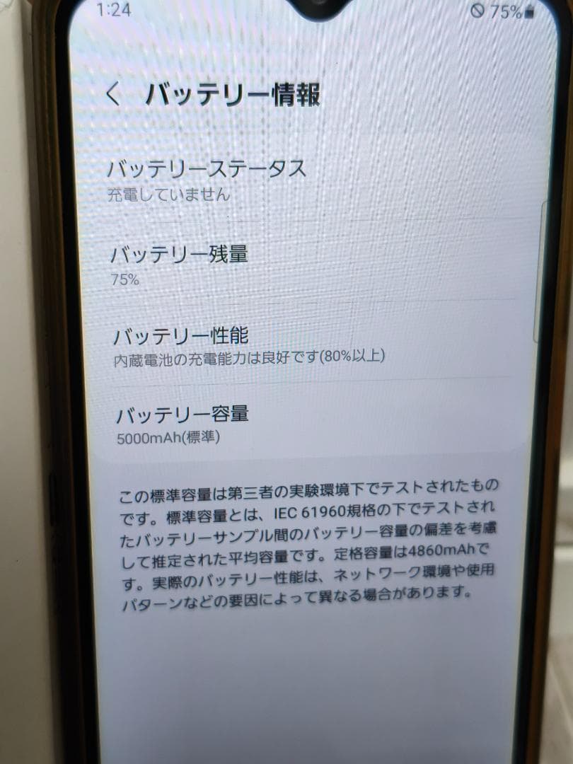 Galaxy A32 5G SCG08 付属品完備 64GB SIMロック解除済