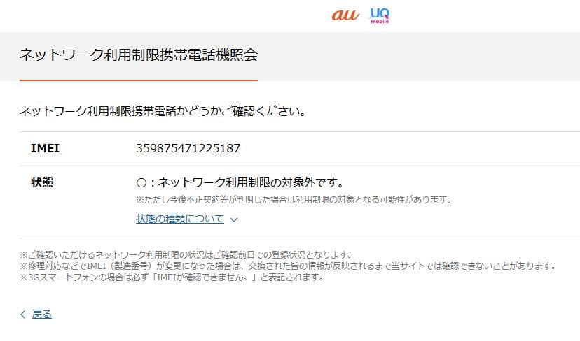 Galaxy A32 5G SCG08 付属品完備 64GB SIMロック解除済