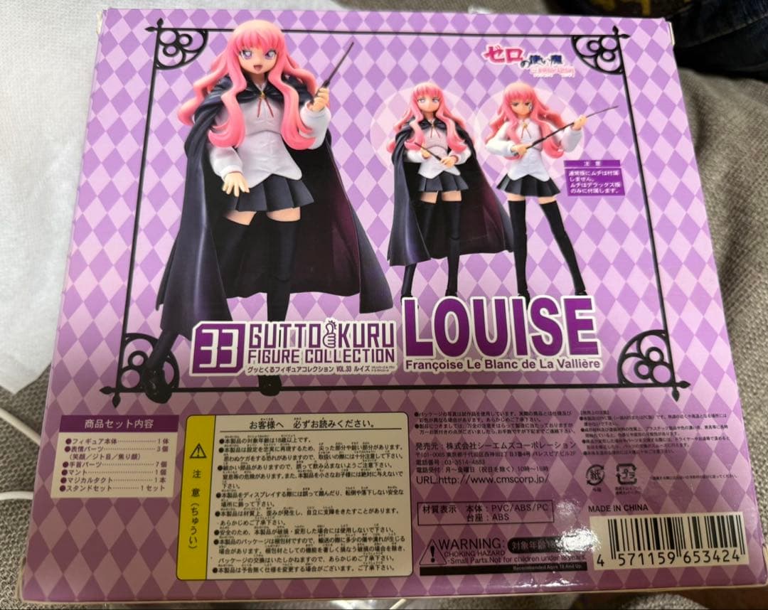 グッとくるフィギュアコレクション33ゼロの使い魔ルイズ