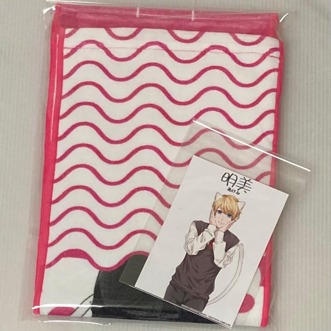 ヤリチン☆ビッチ部 ヤリ部　マフラータオル＆ブロマイド（明美）