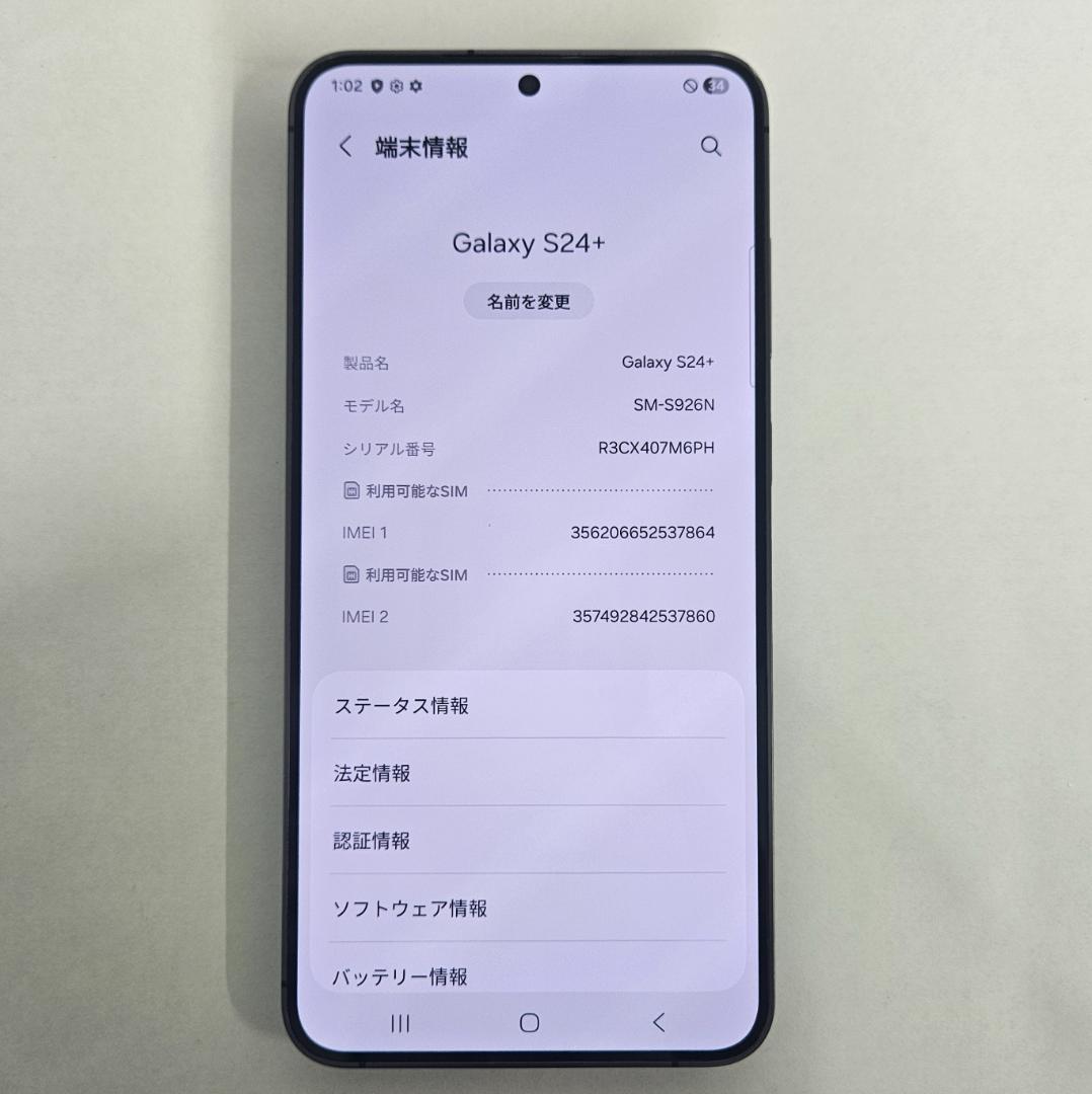 Galaxy S24 PLUS 256GB ブラック SIMフリー