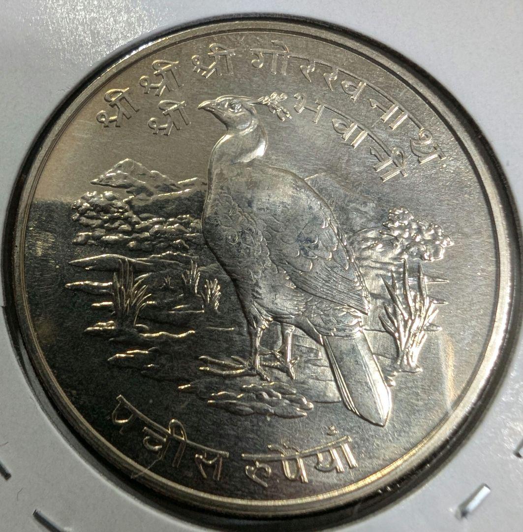 1974 ネパール銀貨 25ルピー ネパール国王ビレンドラ・ビル・ビクラム
