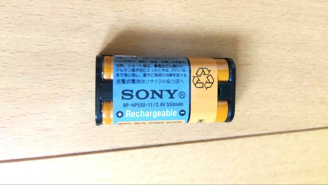 SONY MDR-IF245R ワイヤレスヘッドホン
