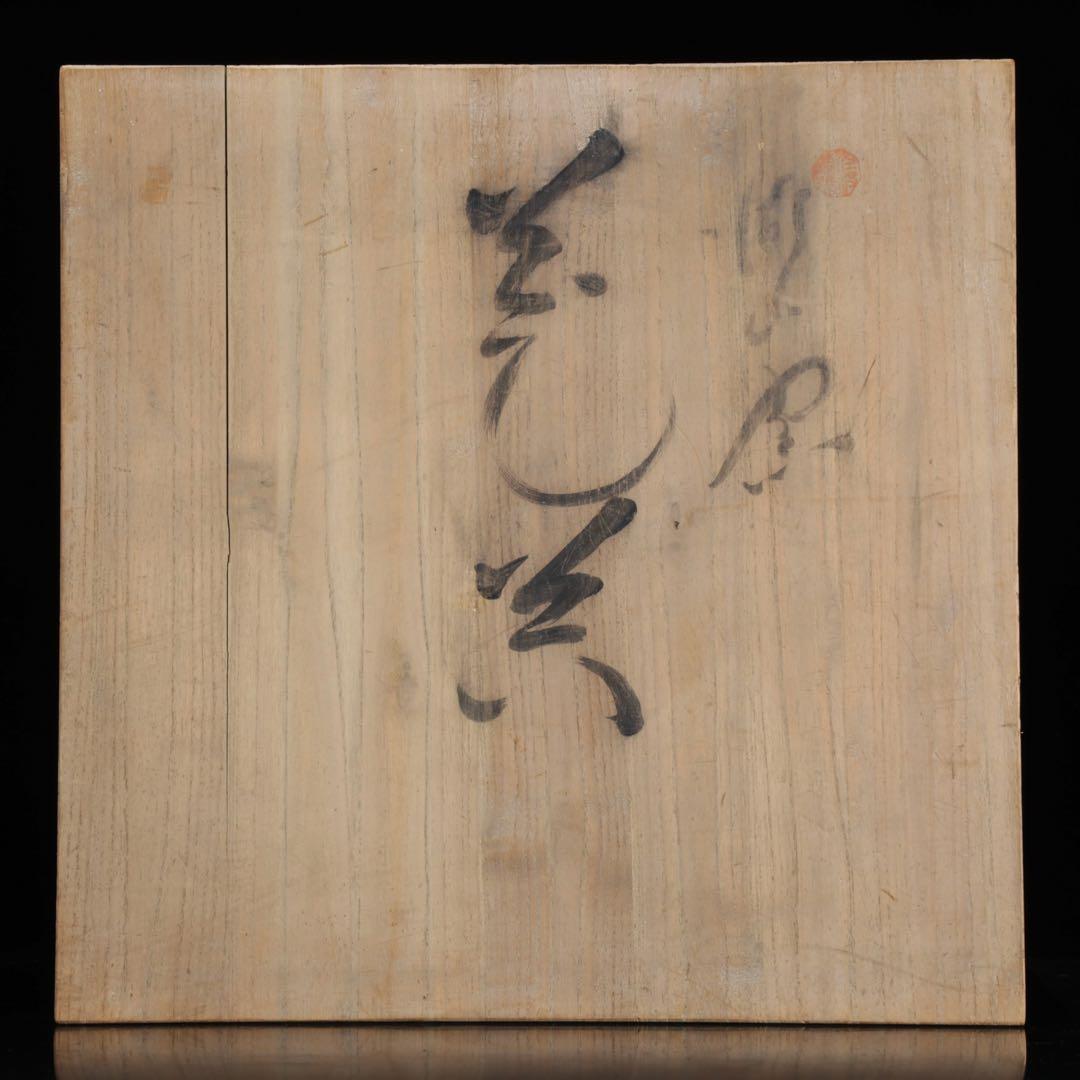 白梅花図 特大 大鉢 直径48.5㎝ 共箱 水盤 飾鉢 作家物 古美術 骨董品