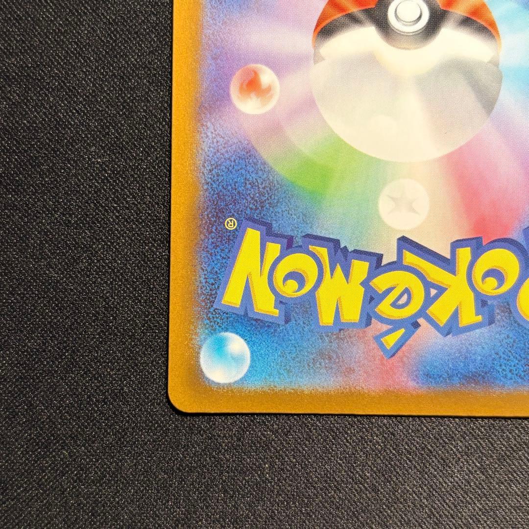 メガサーナイトex MUR　m1s 092/063【※即日発送】