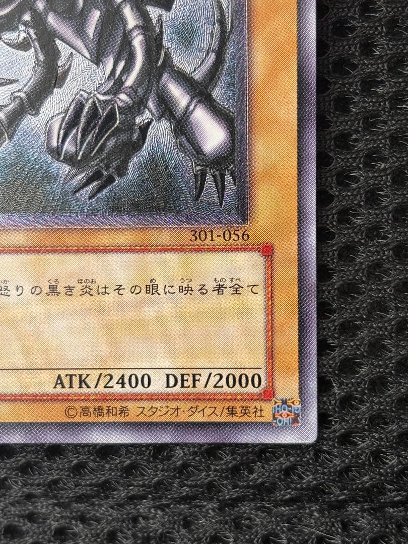 極美品　真紅眼の黒竜　レリーフ　アルティメット　遊戯王