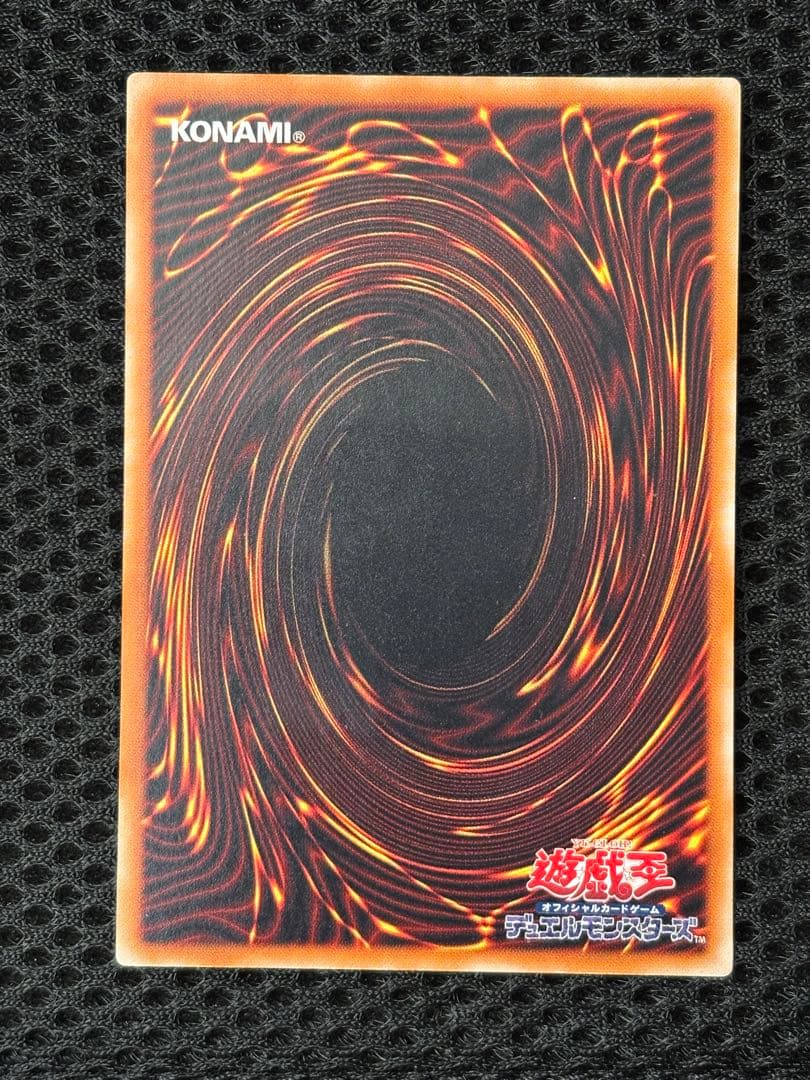 極美品　真紅眼の黒竜　レリーフ　アルティメット　遊戯王