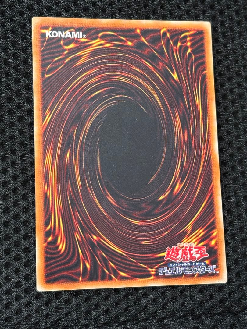 極美品　真紅眼の黒竜　レリーフ　アルティメット　遊戯王