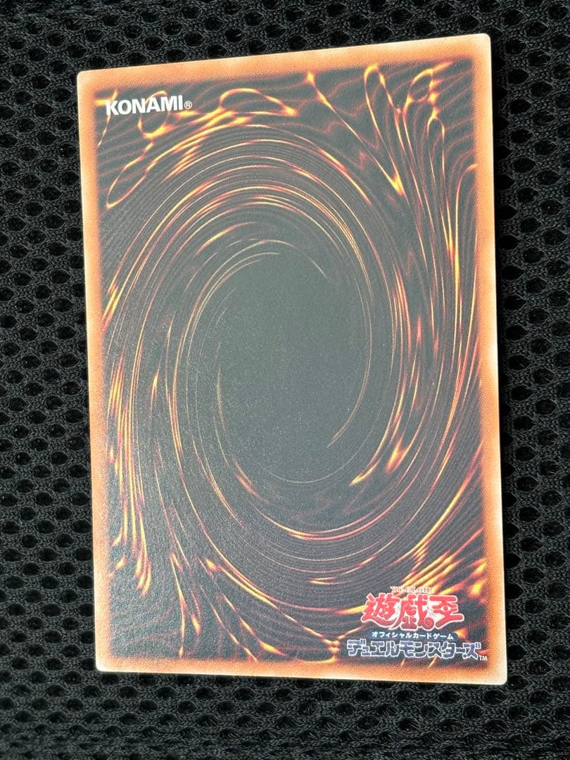 極美品　真紅眼の黒竜　レリーフ　アルティメット　遊戯王