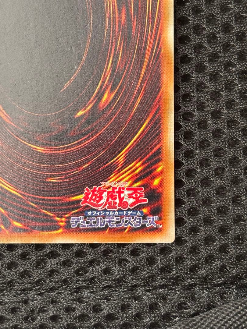 極美品　真紅眼の黒竜　レリーフ　アルティメット　遊戯王