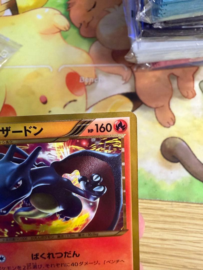 リザードン UR 1ed BW7 プラズマゲイル 077/070