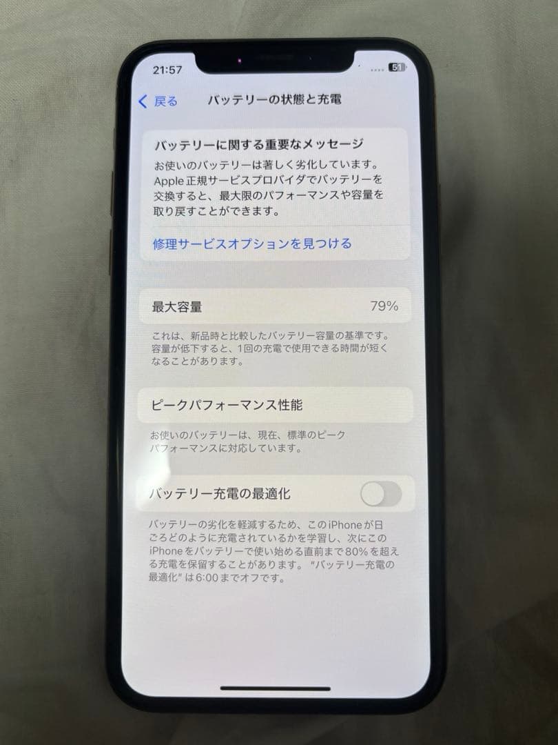iPhoneXS ゴールド 256GB
