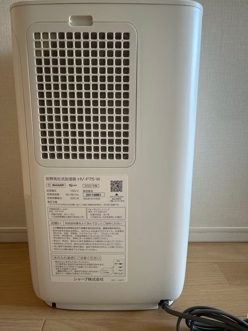 加湿器/SHARP HV-P75/2022年製