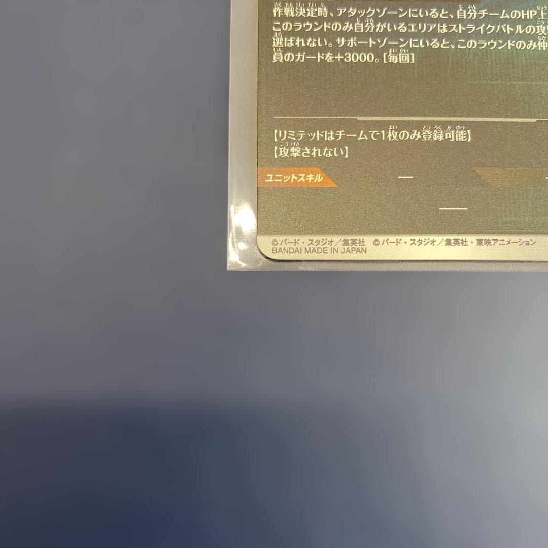 ドラゴンボール　スーパーダイバーズ　APT-018 パラレル ブルマ