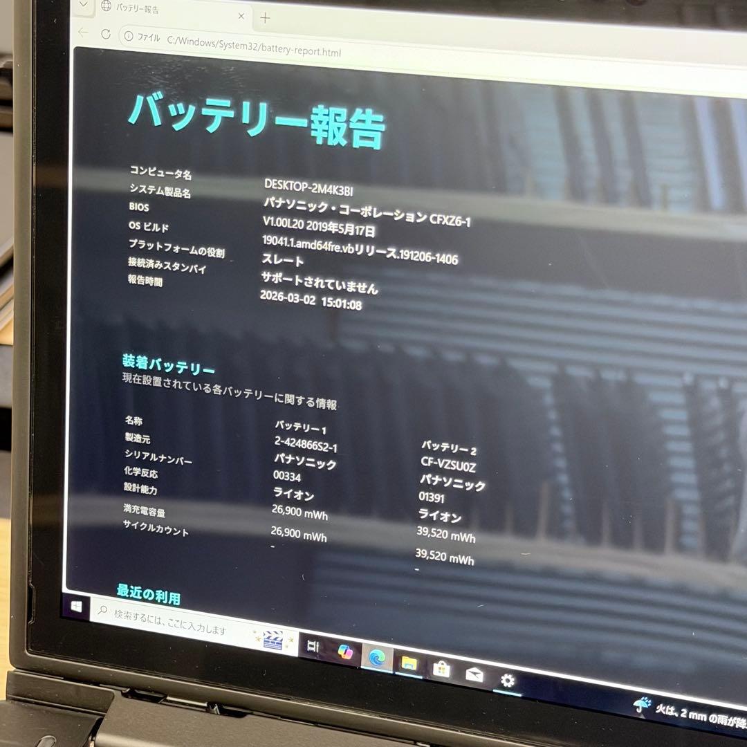 美品 パナソニックの超軽量2in1 PC「Let's note CF-XZ6」
