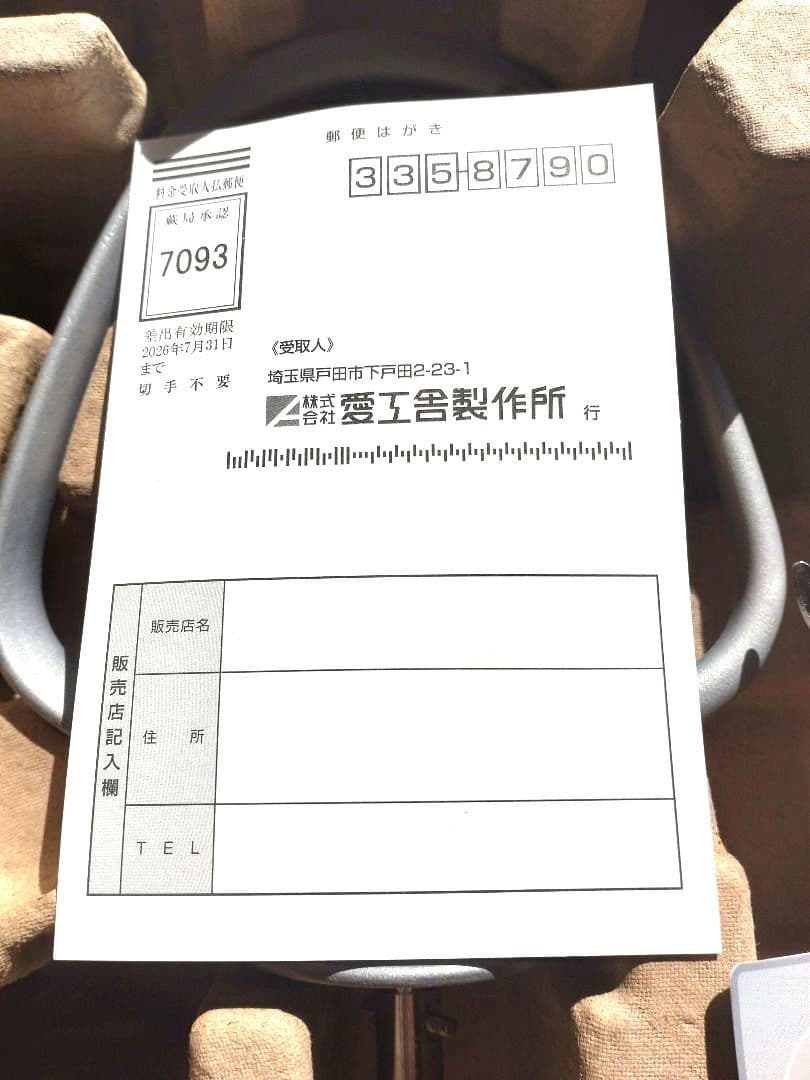 セール 愛工舎製作所 ケンミックス プロ仕様 CHIEFEL PRO