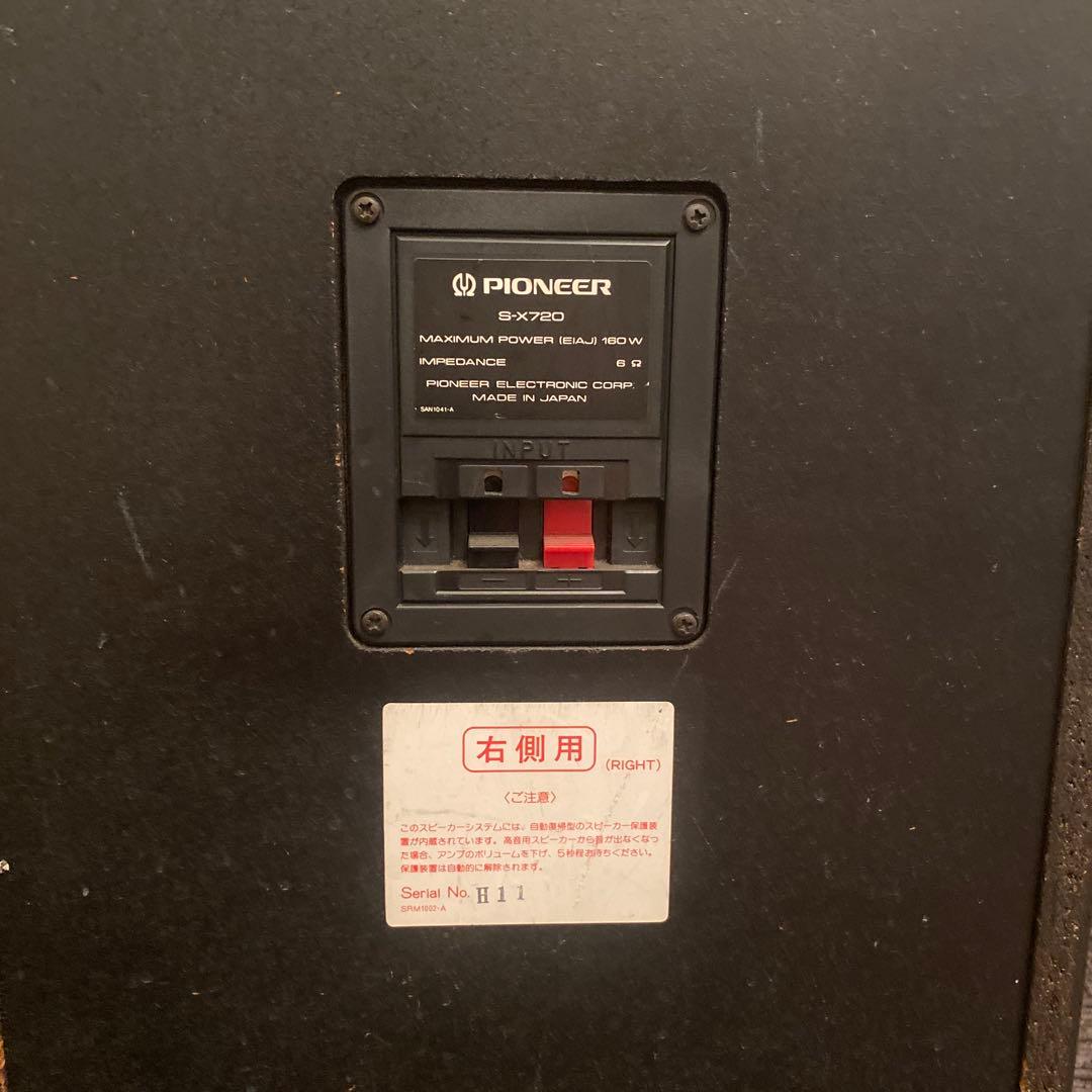 Pioneer S-X720 3ウェイスピーカー