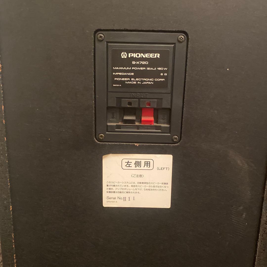 Pioneer S-X720 3ウェイスピーカー