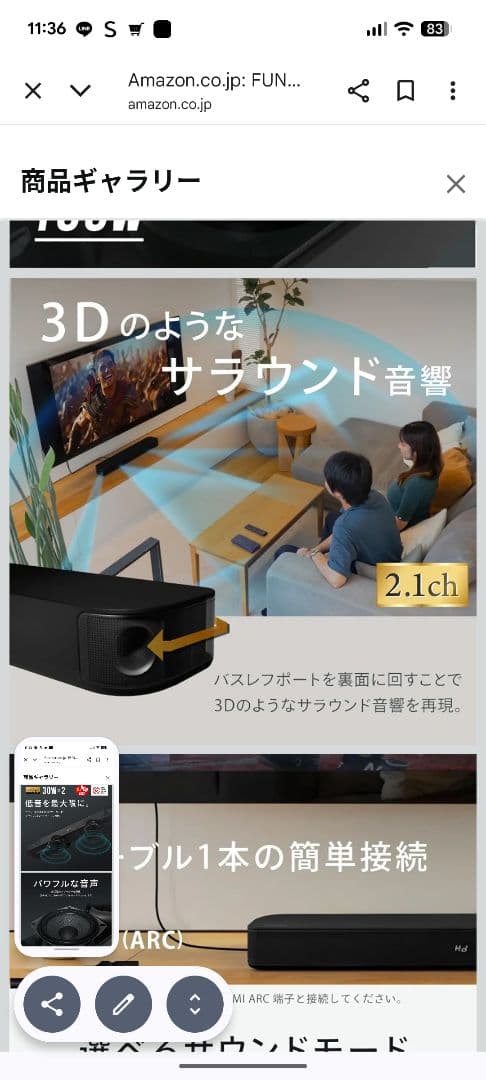 FUNLOGY Soundbar 新品