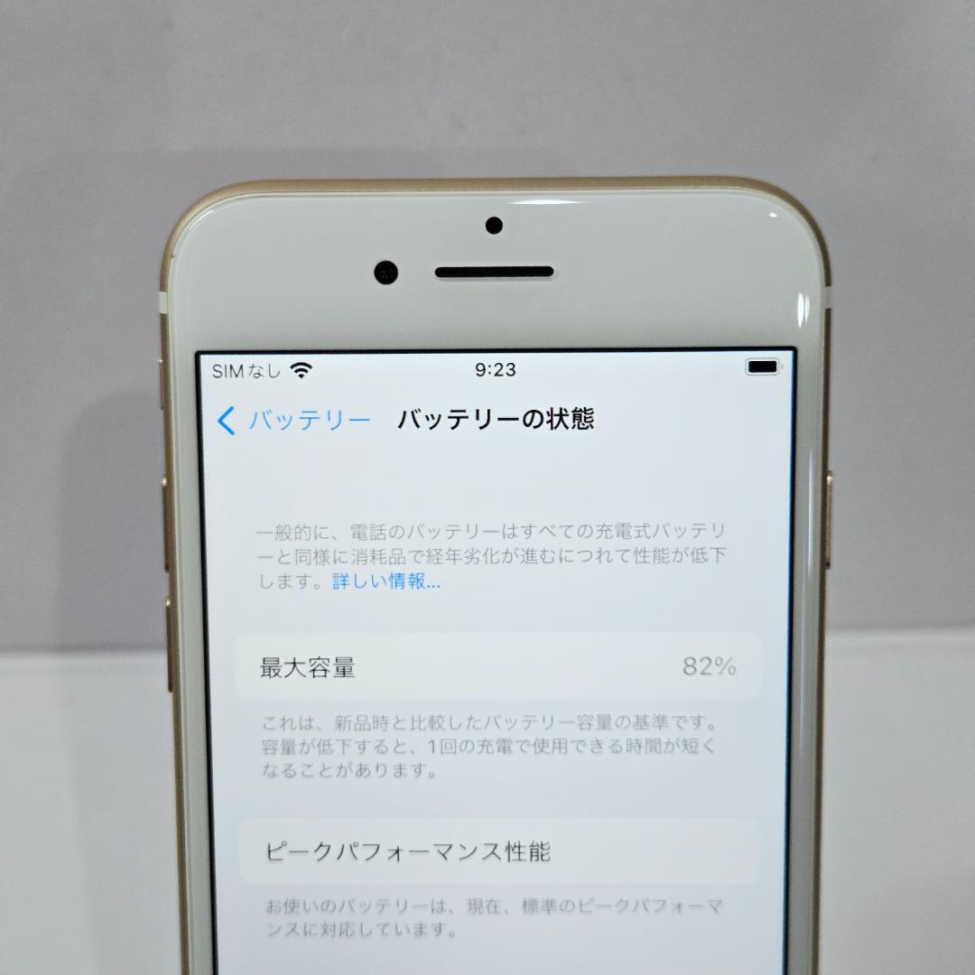 104 iPhone7 ゴールド SIMフリー