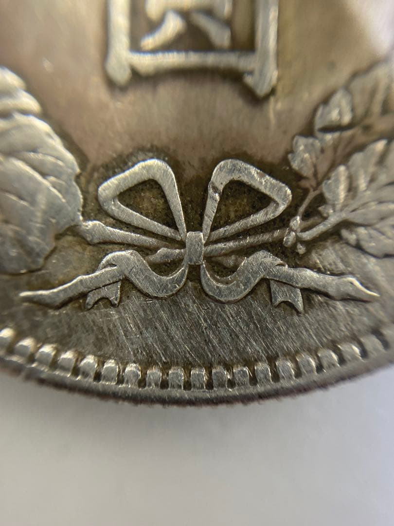 3-1796 大正3年　一圓銀貨 ドラゴンデザイン　修正